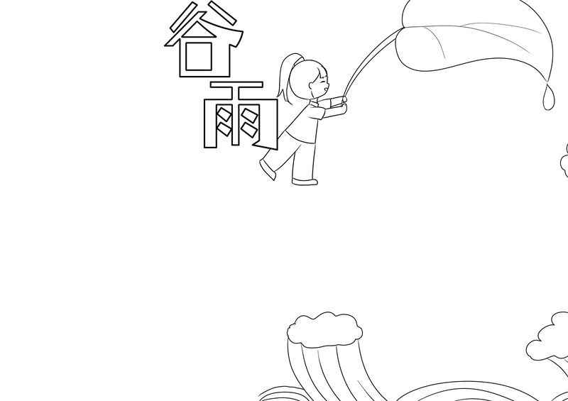 谷雨手抄报简单又漂亮 谷雨手抄报