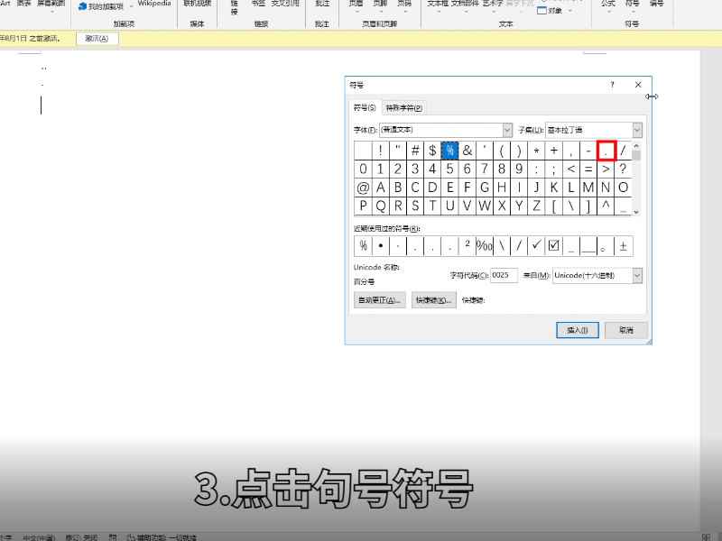 圆点怎么打 圆点怎么打出来