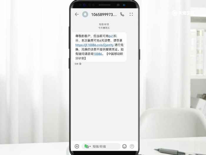 移动积分换话费发什么数字到10086 移动积分换话费发什么