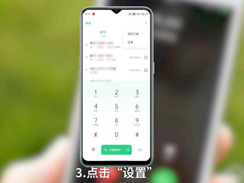 如何设置呼叫转移(NULL手机设置呼叫转移的方法)