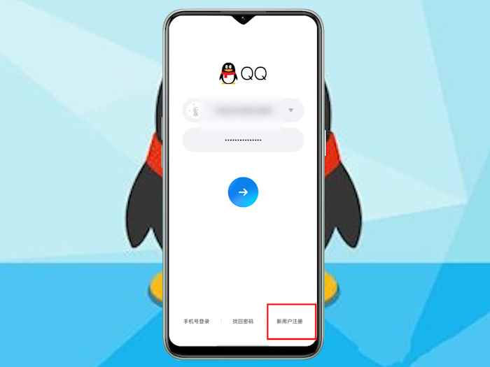qq注册账号怎么免费申请 免费申请qq号账号注册