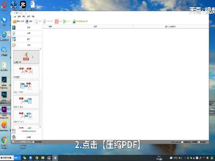 如何将pdf文件变小演示