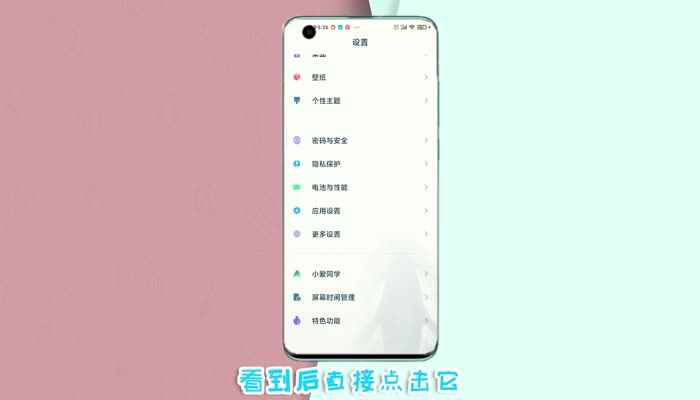 小米自动开机关机在哪个里面设置(小米10定时开关机的设置方法)