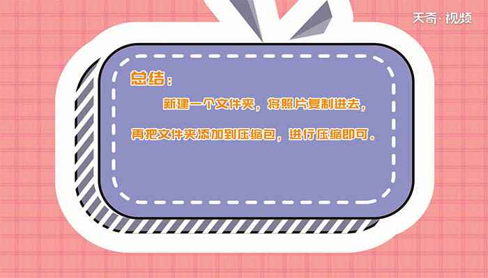 照片怎么做成文件发送 照片如何做成文件发送