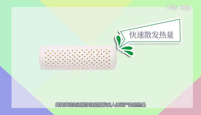 乳胶枕头的好处(乳胶枕头使用的是纯天然的乳胶加工所制成的)