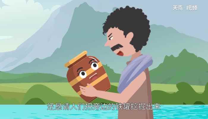 陶罐和铁罐告诉我们什么道理(陶罐和铁罐的故事告诉我们)