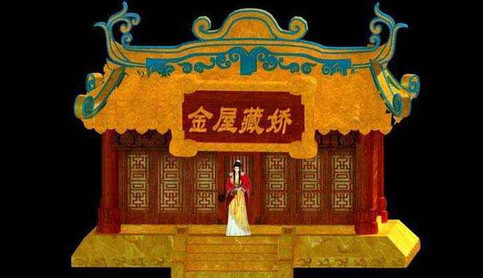 金屋藏娇说的是哪位皇帝(金屋藏娇说的是汉武帝刘彻)