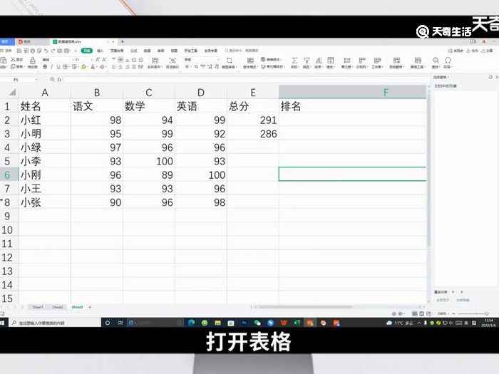 excel删除行快捷键ctrl加什么(联想天逸510S表格中删除行的快捷键是control加减号键)