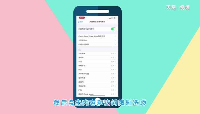 苹果手机怎么隐藏软件(苹果手机设置内隐藏软件)