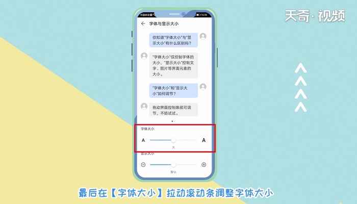 华为短信字体大小设置 华为短信字体大小设置