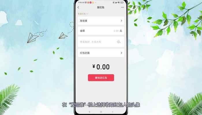 微信群专属红包怎么发 怎么发微信群专属红包