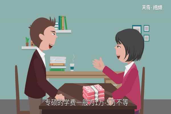 学硕与专硕的区别(学硕与专硕区别有哪些)