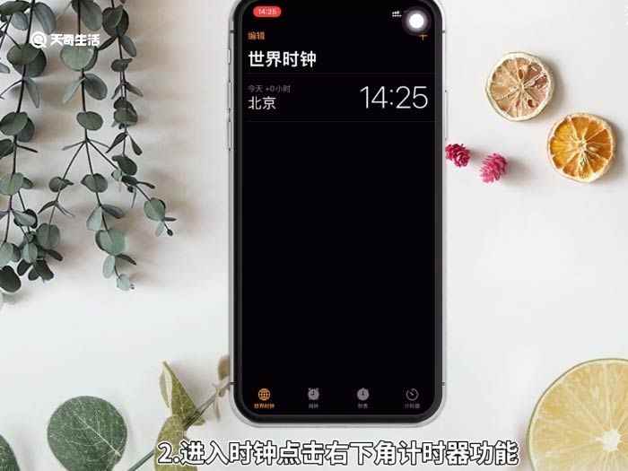 苹果手机如何设置自动开关机 苹果手机自动开关机怎么弄