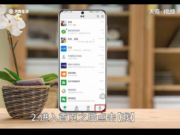 微信来电铃声怎么设置(微信来电铃声怎么设置歌曲)