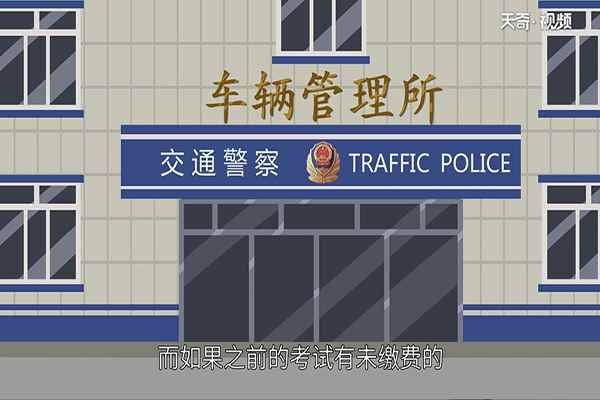 科目四可以考几次(科目四可以考几次机会)