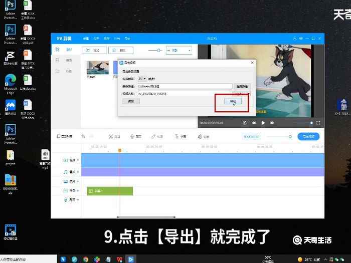 如何学会剪辑视频教程演示