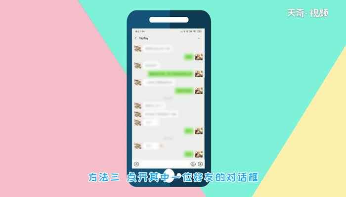 微信怎么加群  微信加群步骤