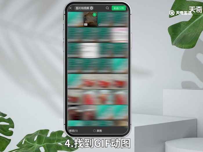 微信能发动图吗 微信动图怎么发送