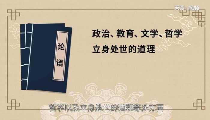子曰可以为师矣前一句(可以为师矣的前一句是:温故而知新)