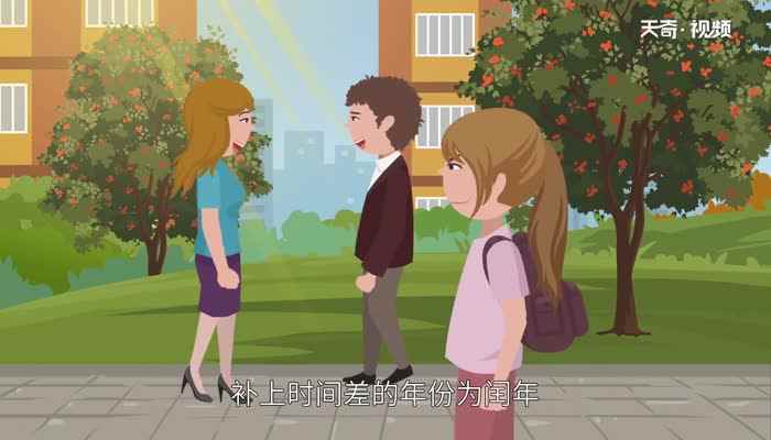 平年闰年顺口溜 记平年和闰年的口诀