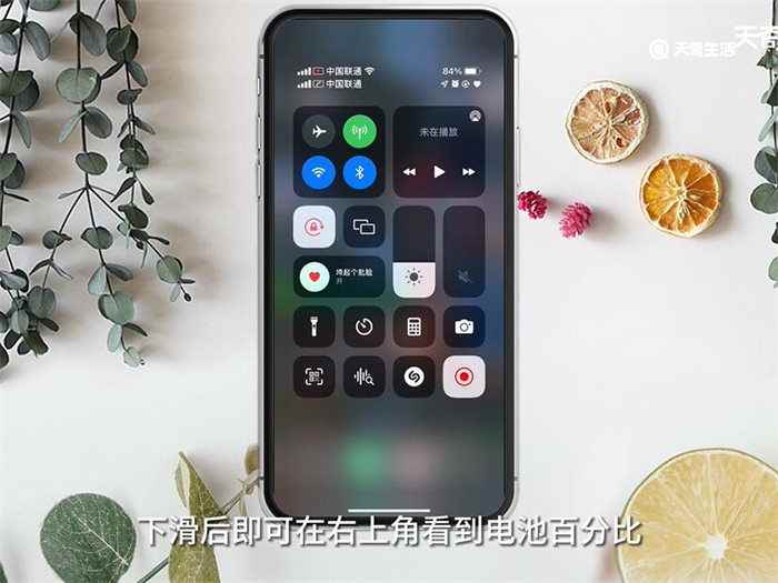 显示电量怎么设置 显示电量如何设置