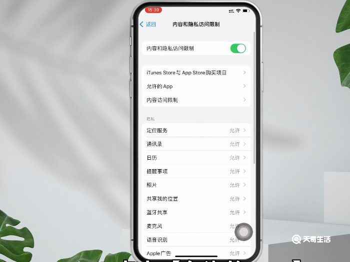 隔空投送没反应(ios15)