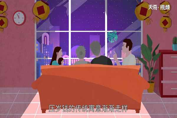 什么是压岁钱(压岁钱是春节期间亲友们互赠的一些零花钱)