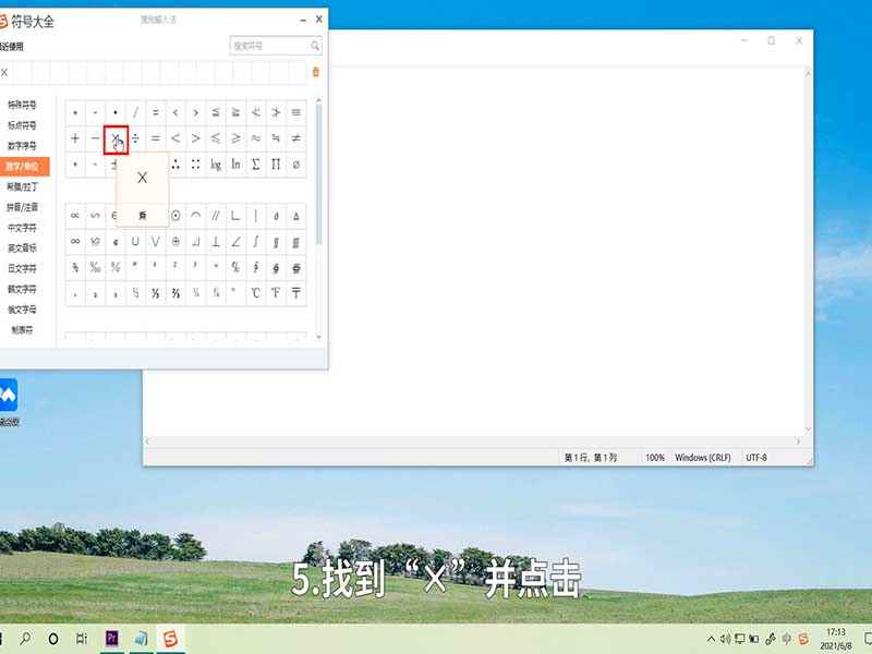 乘号怎么打(VivoBook152021搜狗输入法演示)