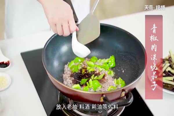 茄子的做法大全家常(茄子怎么做好吃)