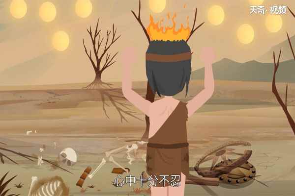 后羿射日的故事(后羿射日的故事完整版)