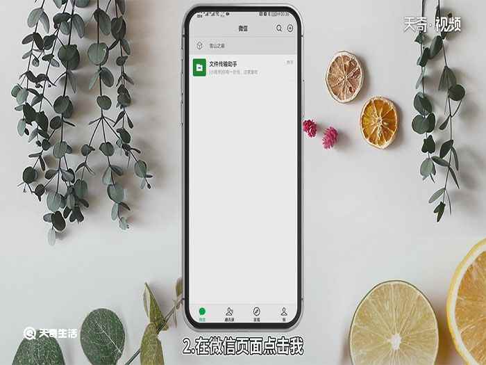 微信id什么意思(微信id指的是你的微信号)