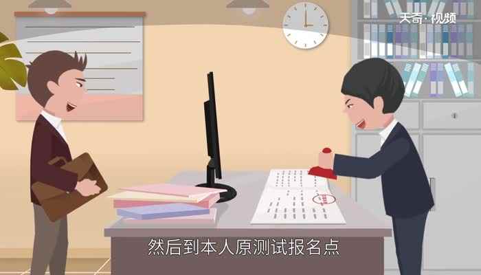 普通话证书丢了怎么办(普通话证书丢失可以补办吗)