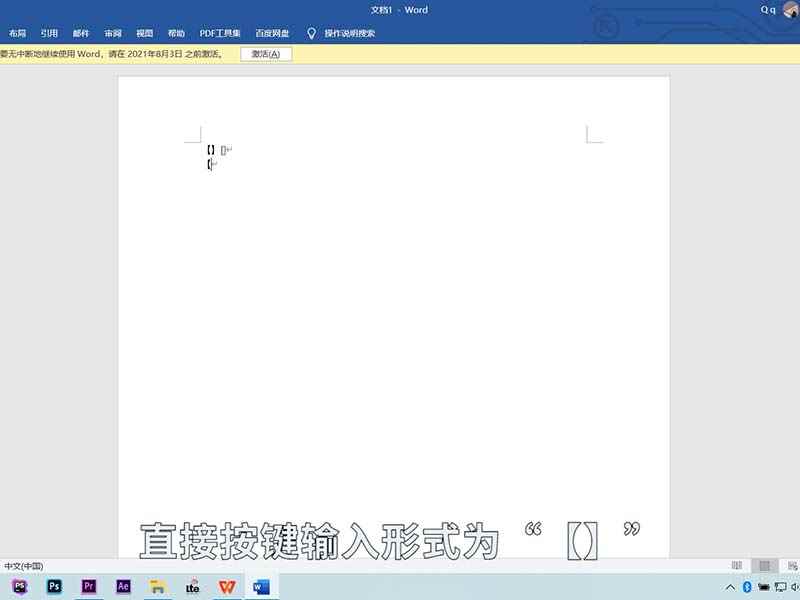 中括号怎么打 用键盘怎么打括号