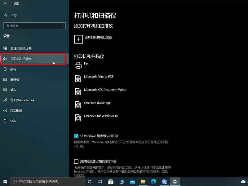 打印机怎么连接电脑(联想天逸501s)