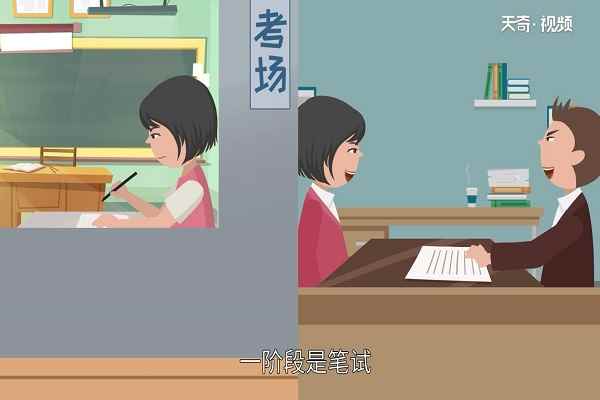 事业单位考试考什么(事业单位考试分两个阶段)