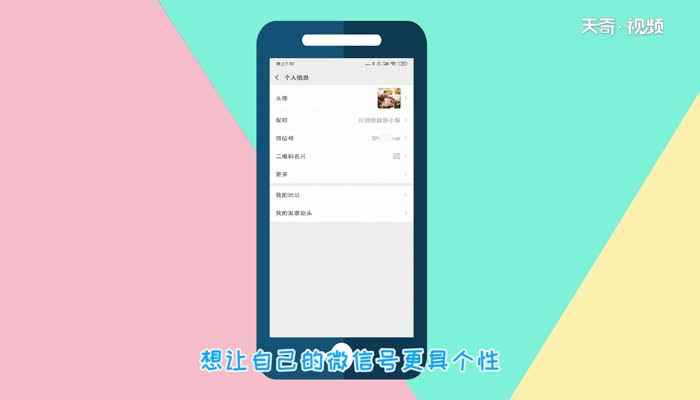 如何更改微信号 修改微信号方法