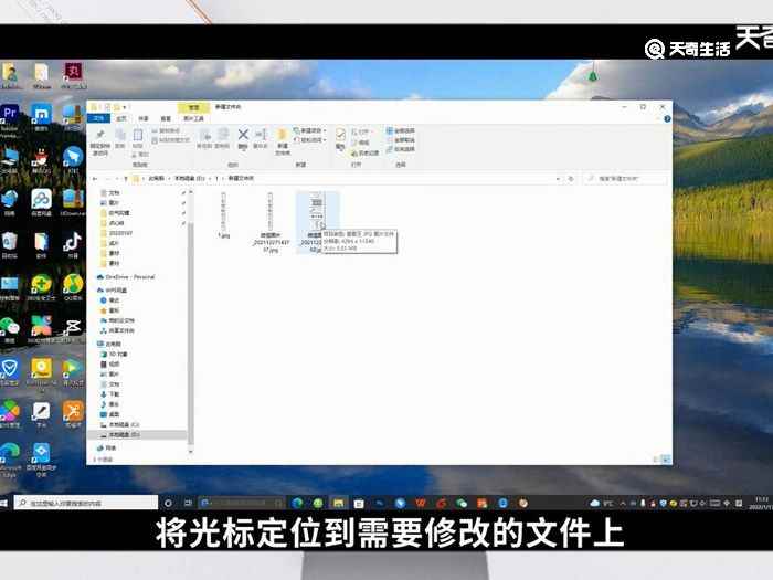文件重命名快捷键ctrl加什么 文件重命名快捷键是什么