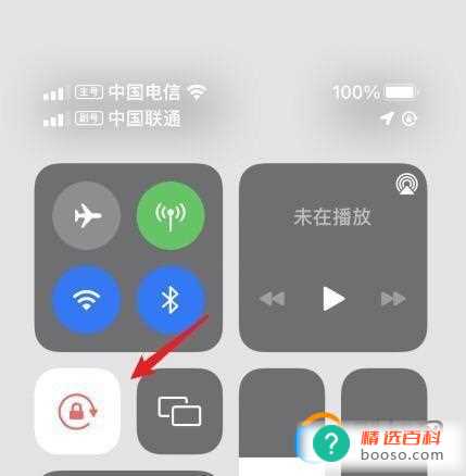 iphone13如何设置横屏竖屏