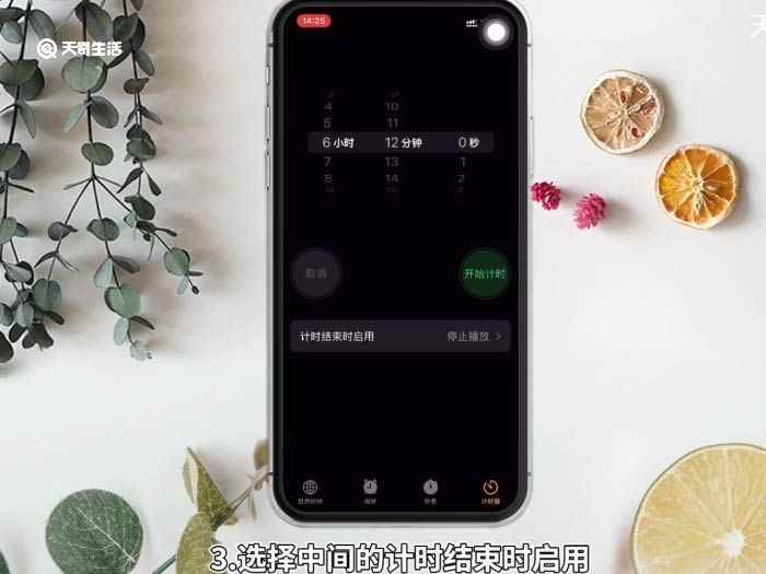 苹果手机如何设置自动开关机 苹果手机自动开关机怎么弄