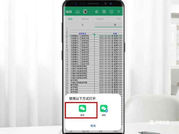 文件怎么发朋友圈 文件怎么分享到朋友圈