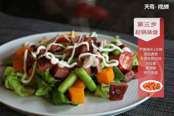 牛肉沙拉怎么做(牛排200克、芦笋3克、黄油1块步骤)