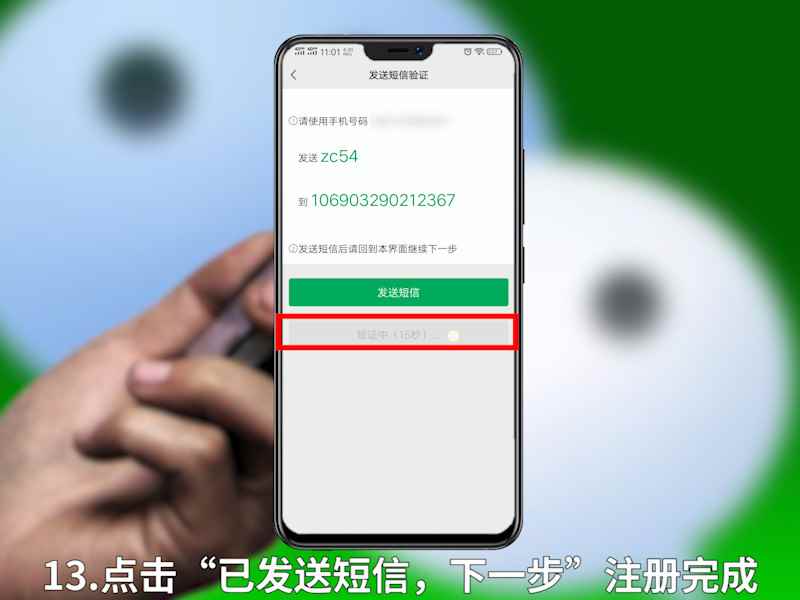 微信怎么申请 微信怎么申请账号
