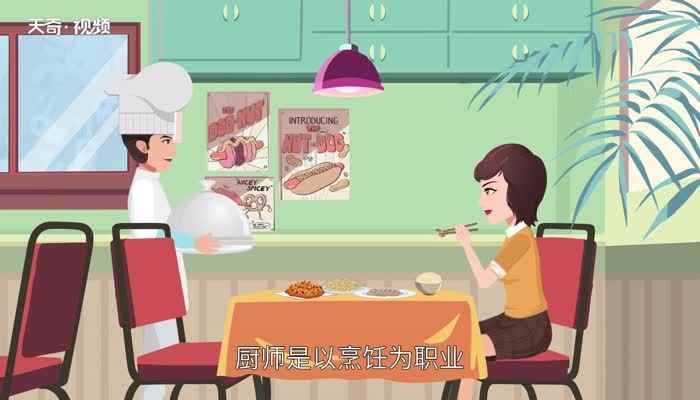 厨师资格证分为哪几个等级(厨师资格证分为五个等级)