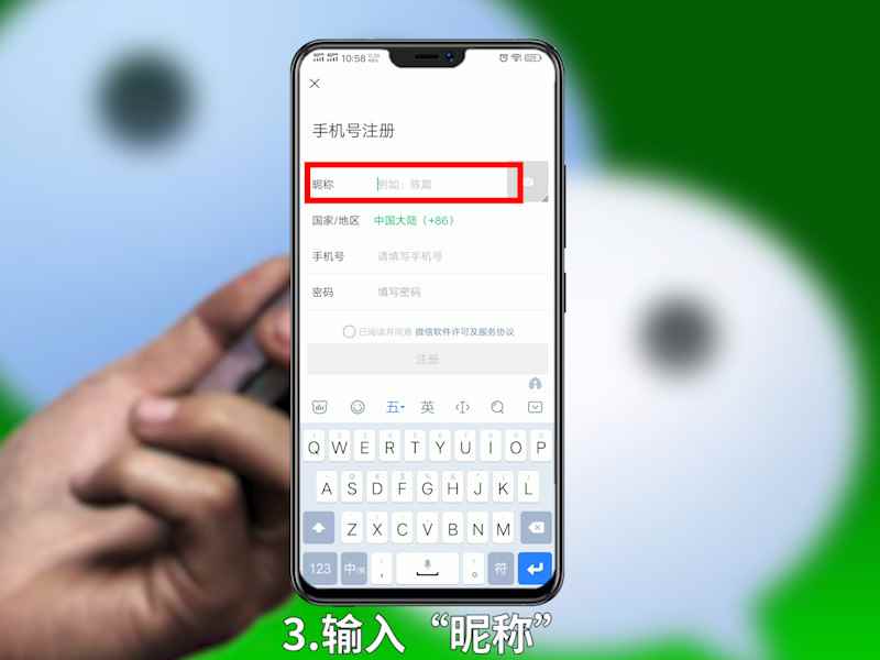 微信怎么申请 微信怎么申请账号