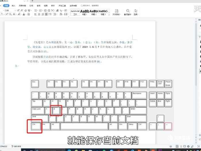 ctrl+s是什么快捷键 ctrl+s快捷键有什么作用