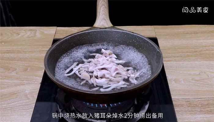 爆炒猪耳朵怎么做(猪耳朵怎么做好吃)