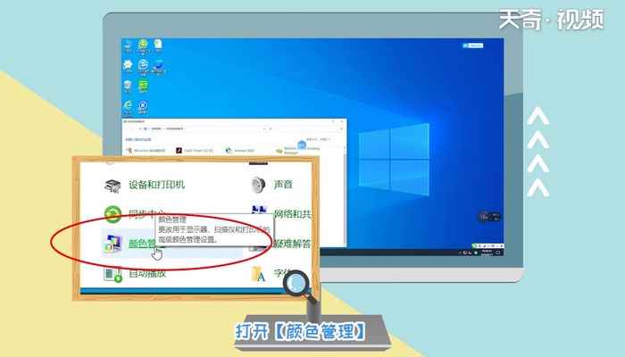 显示器颜色不正常怎么调(Win10显示器颜色不正常的设置方法)