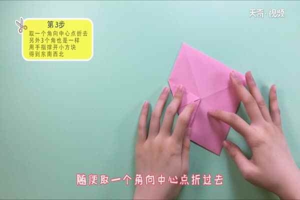 东南西北怎么折(东南西北折纸的背面是由4个漏斗组成)