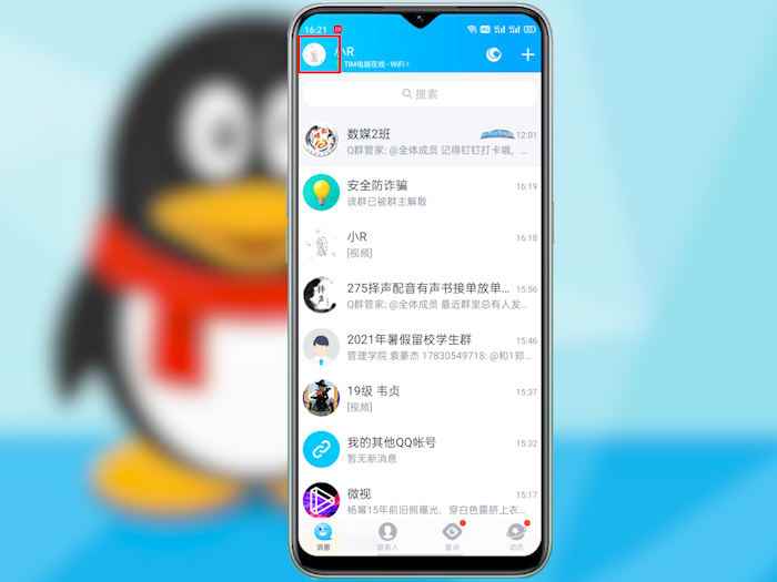 怎样设置拍一拍 怎样设置拍一拍功能
