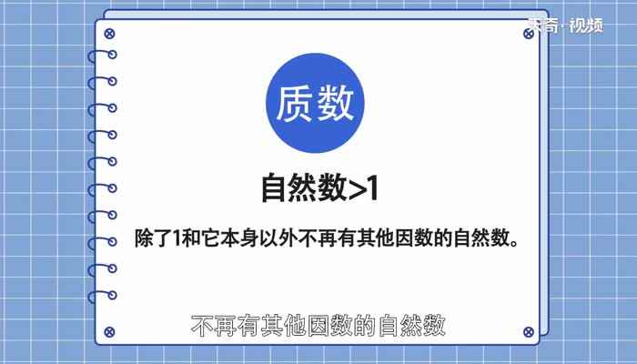 50以内的质数有哪些(50以内的质数有:2、3、5、7、11、13、17、43、4)